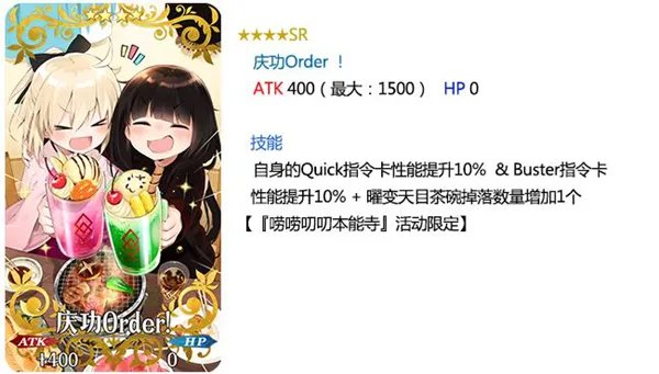 《命运-冠位指定》唠唠叨叨本能寺