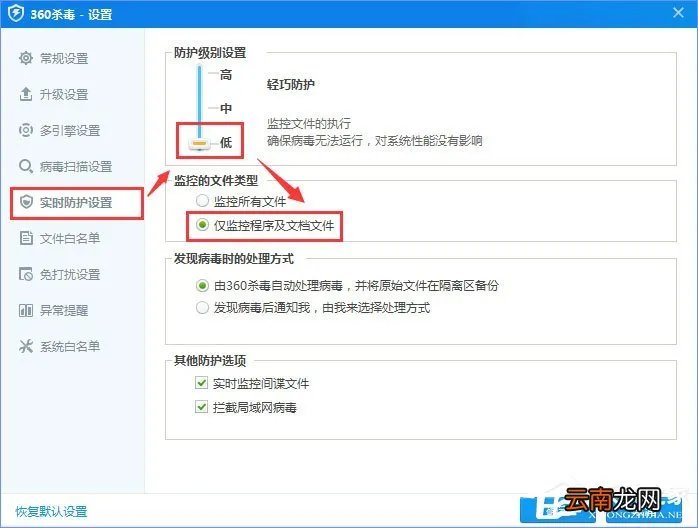 我来分享360rp.exe是什么进程
