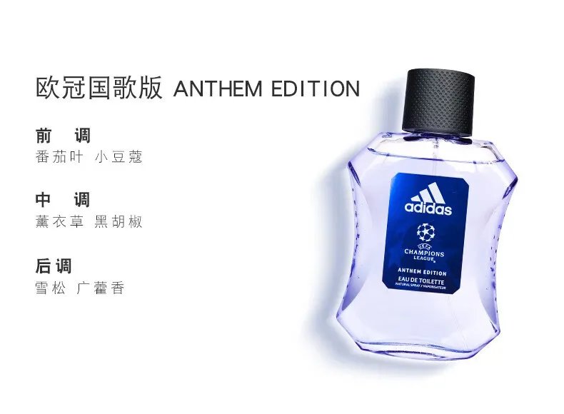 阿迪达斯香水价格