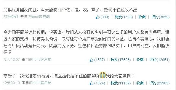 聚美优品进不去崩溃了吗?怎么进不去啊?