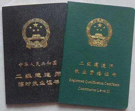 陕西省二建报名条件