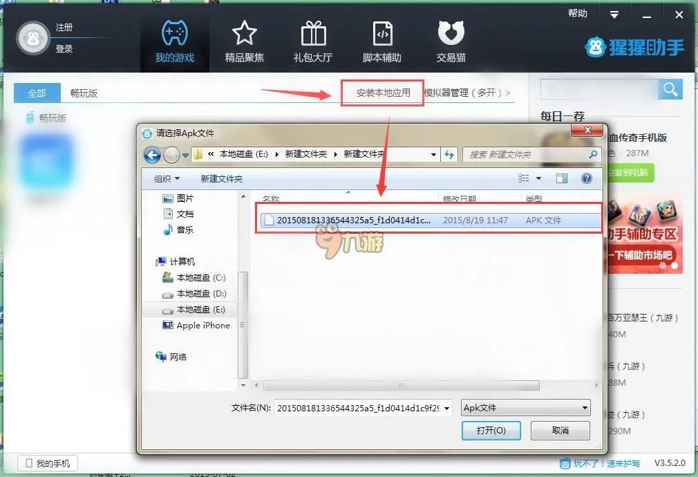 荒野行动PC版Plus电脑版下载 安卓模拟器图文安装教程