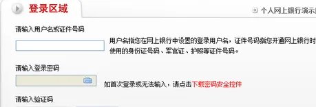 中国邮政储蓄银行网上银行激活方法?