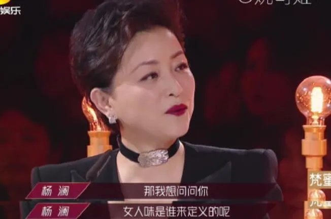 杨澜女人味是谁来定义的是什么情况 杨澜女人味是谁来定义是什么梗