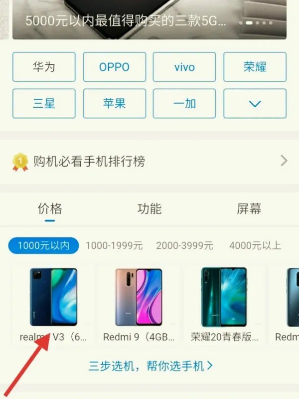 中关村在线 手机主页