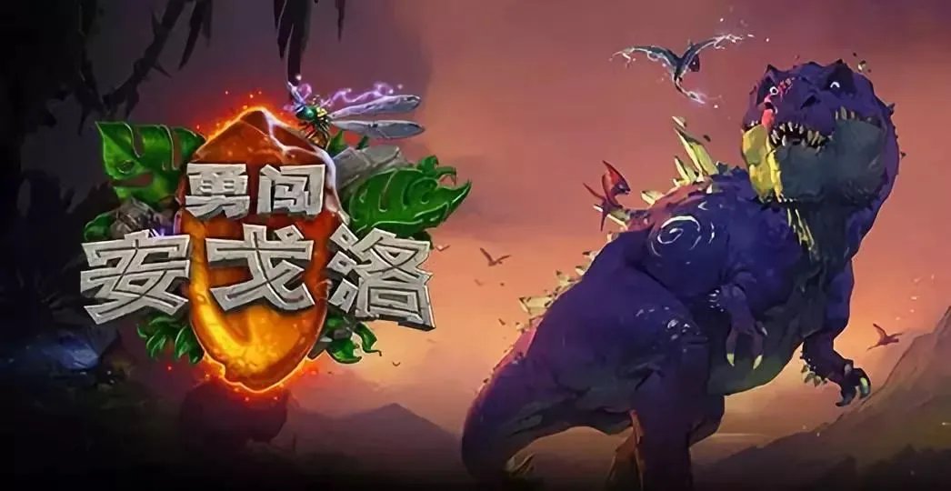 《炉石传说》猛犸年年度分析