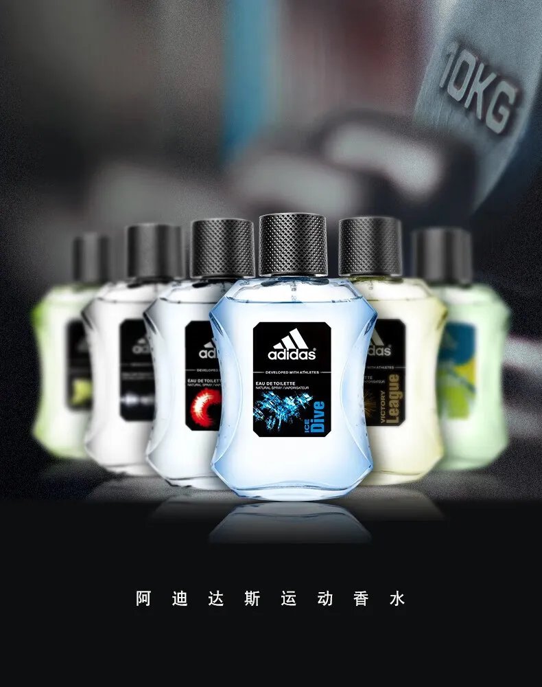 阿迪达斯香水价格