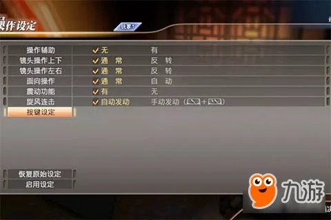 真三国无双7猛将传手柄键位设置一览 教你一种舒服的按键方式