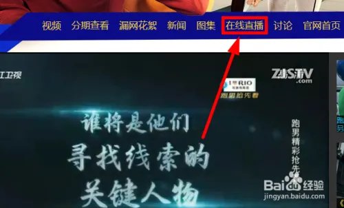 奔跑吧兄弟高清在线直播观看方法