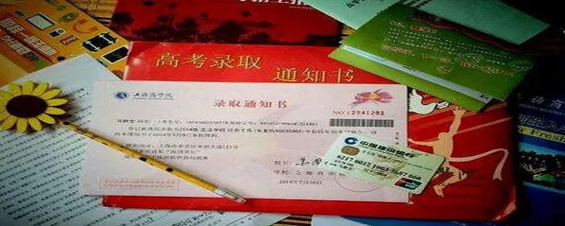 录取结果什么时候下来2020