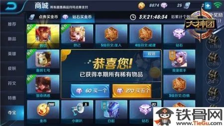 英雄可以从哪些途径得到