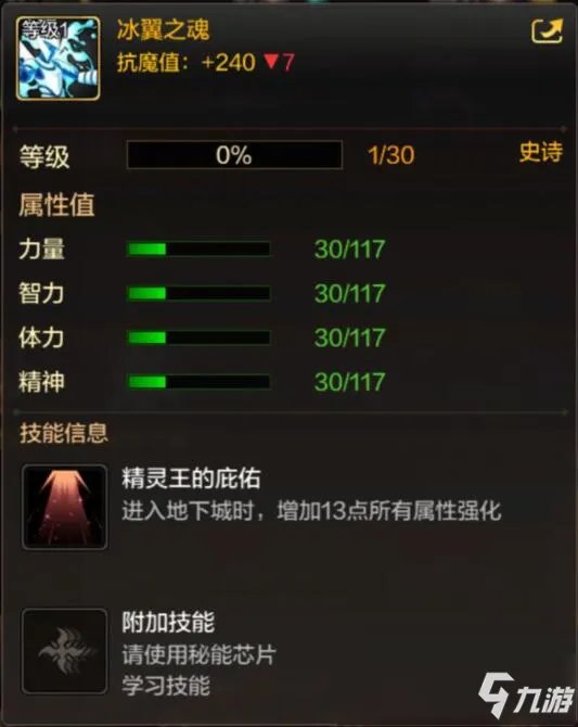 《DNF》手游宠物冰翼之魂怎么得 冰翼之魂获得方法介绍