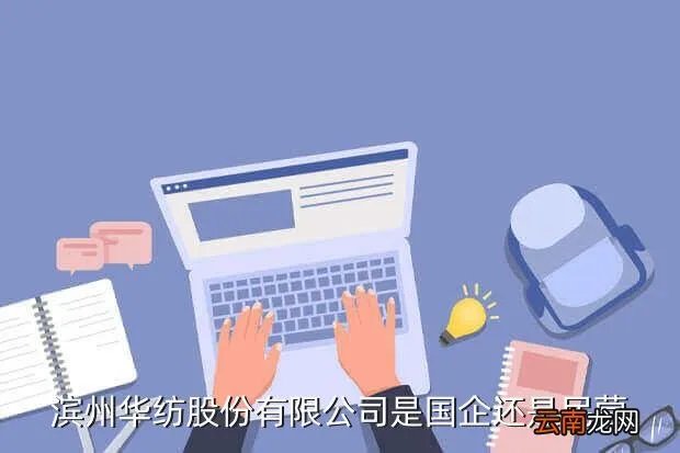 滨州华纺，滨州华纺哪个车间好