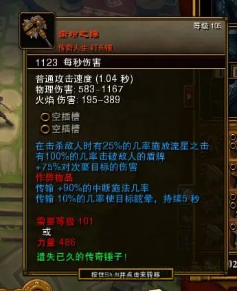 《火炬之光2》黄红武器属性及图鉴大全