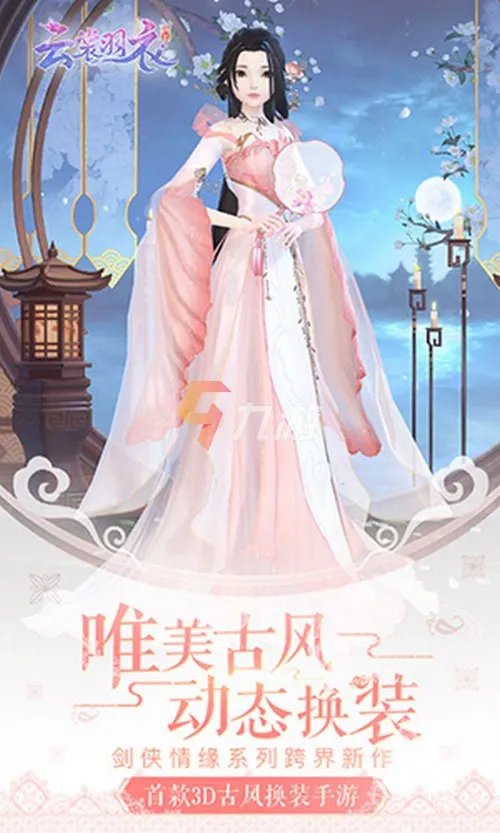 搭配衣服的游戏软件女生版推荐 2022关于穿衣搭配的小游戏