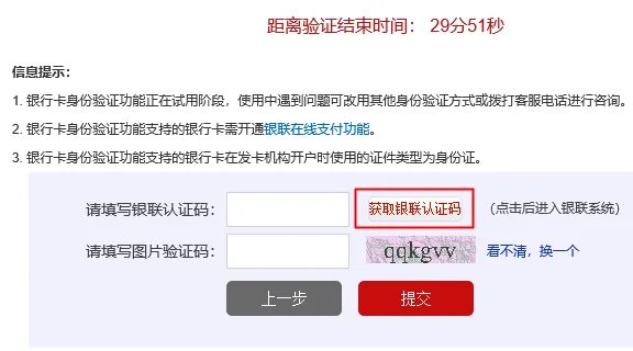 如何查询个人征信记录 人民银行征信中心网上查询方法