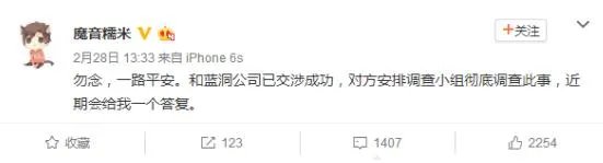 《绝地求生》蓝洞成立调查小组,我们是否欠魔音糯米一个道歉?