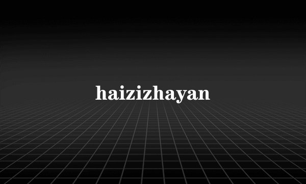 haizizhayan