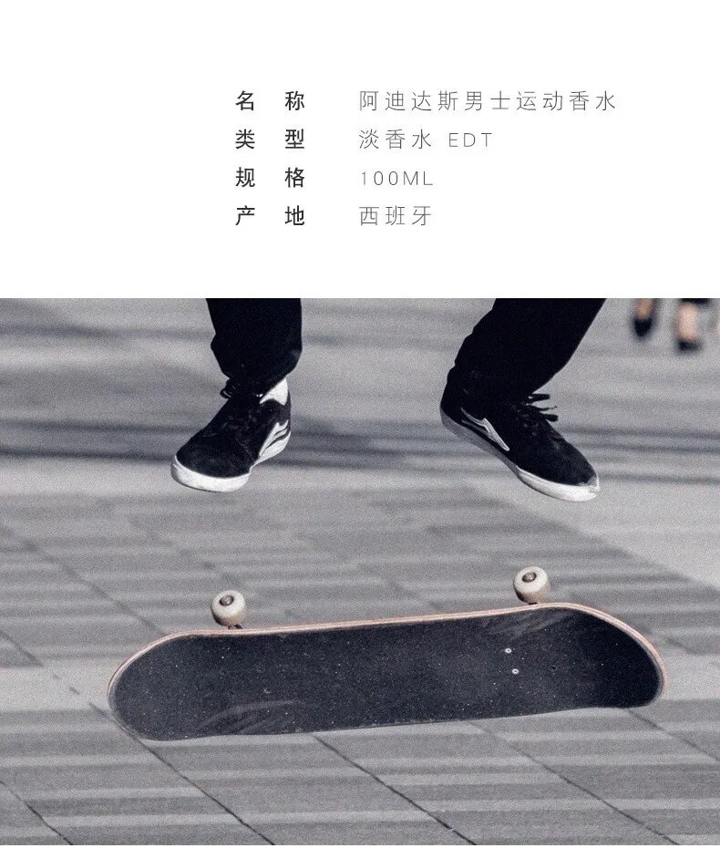 阿迪达斯香水价格