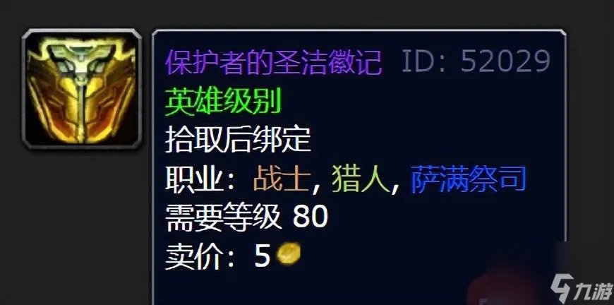 魔兽怀旧服t7在哪换装备 套装兑换完全指南