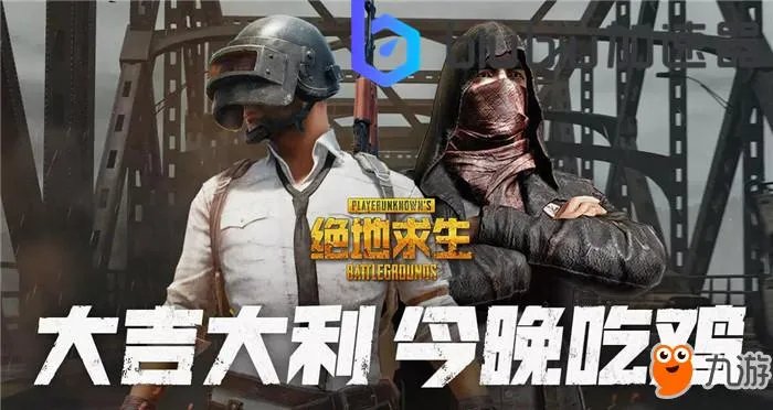 怎样下吃鸡的国际服？下载方法介绍