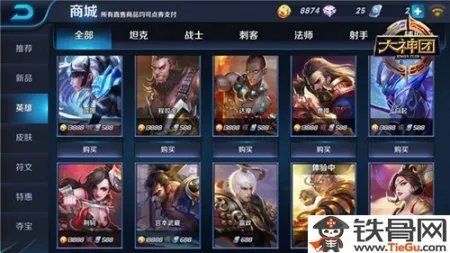 英雄可以从哪些途径得到