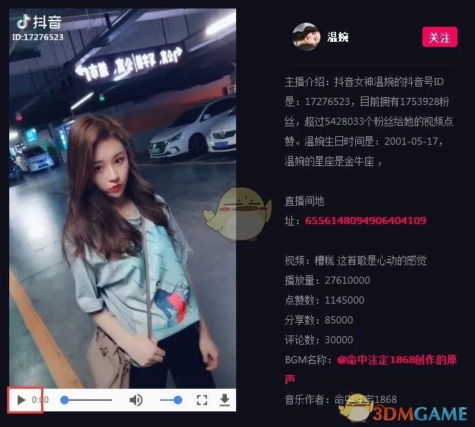 抖音温婉被封视频在线观看