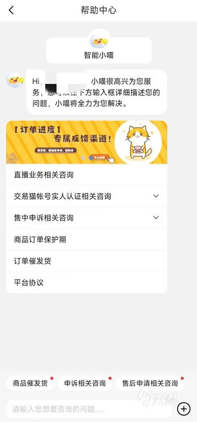 洛克王国买号交易网站哪个好 哪里买洛克王国账号更放心