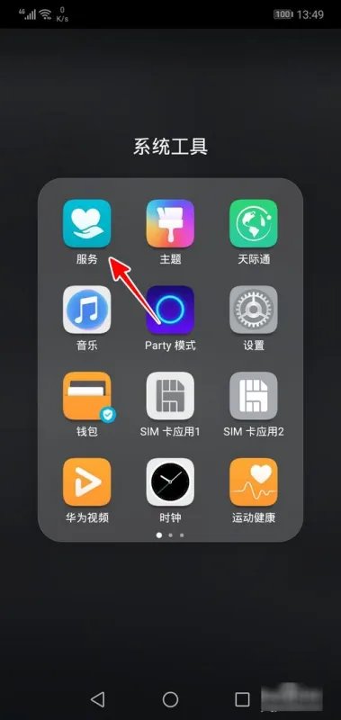 华为客服电话24小时人工服务