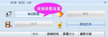 flv转swf格式转换器：怎么把flv转换成swf？