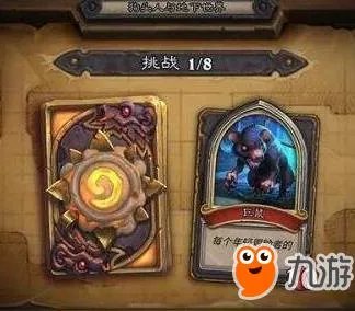 《炉石传说》狗头人冒险通关奖励一览 奖励卡包有什么