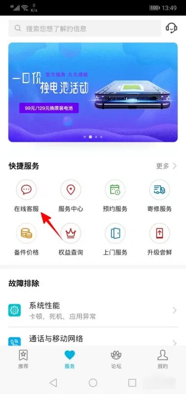 华为客服电话24小时人工服务