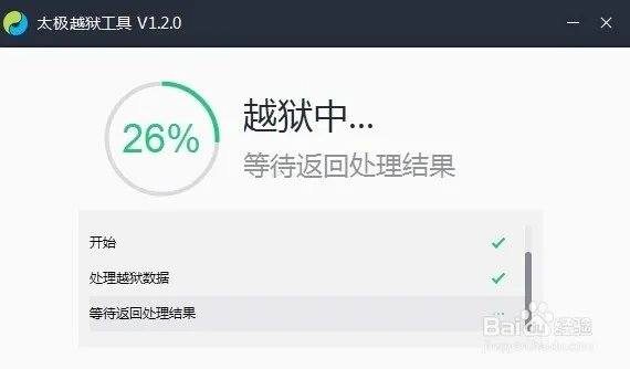 ios8.1.2为何不可以越狱?