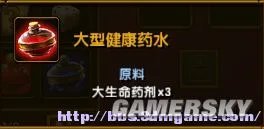 《火炬之光2》炼金合成系统图解