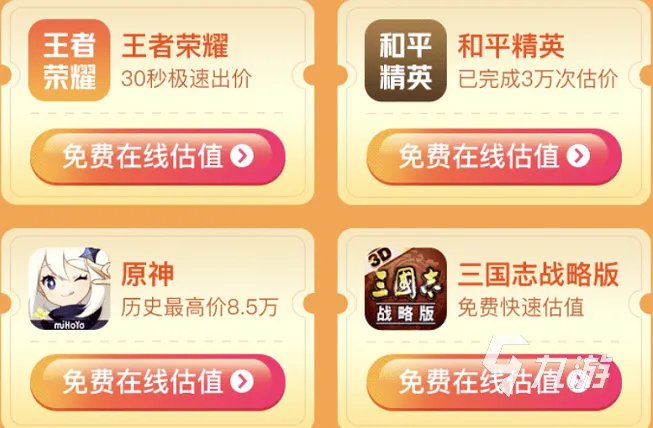 能卖账号的软件有哪些 游戏账号出售平台分享