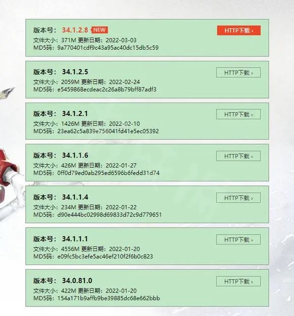 dnf补丁去哪里下比较好