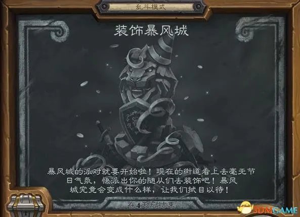 炉石传说本周乱斗装饰暴风城玩法介绍及卡组推荐