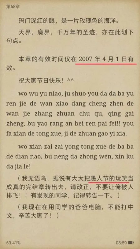 天神右翼全文txt