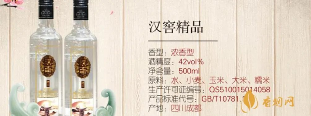 汉窖精品浓香型白酒价格：了解这款酒的价格区间