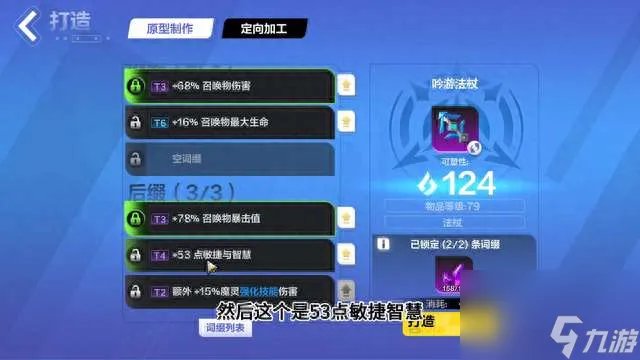 火炬之光2伤害计算公式及方法 提升伤害最大方法解析