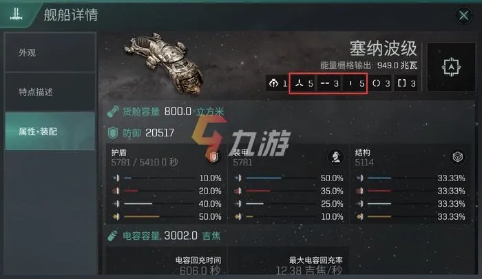 星战前夜无烬星河天使基地 天使集团舰船推荐