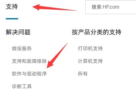 惠普驱动程序无法使用怎么办