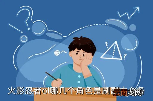 火影online官网，英雄国度ol官网