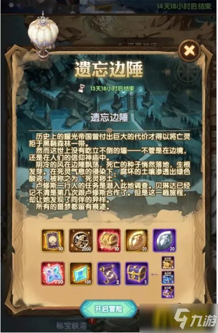 《剑与远征》遗忘边陲通关路线分享 遗忘边陲怎么通关