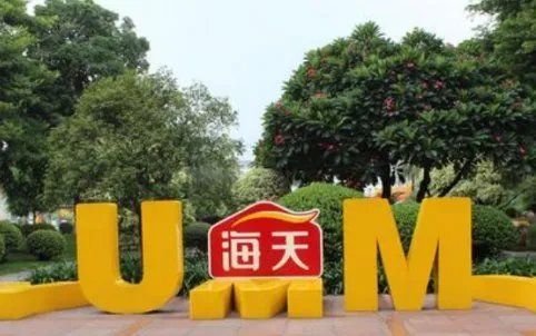 海天味业3天市值蒸发超1000亿？