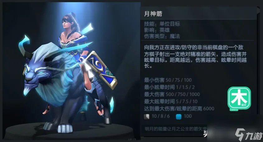 dota月之女祭司出装玩法 刀塔月之女祭司玩法介绍