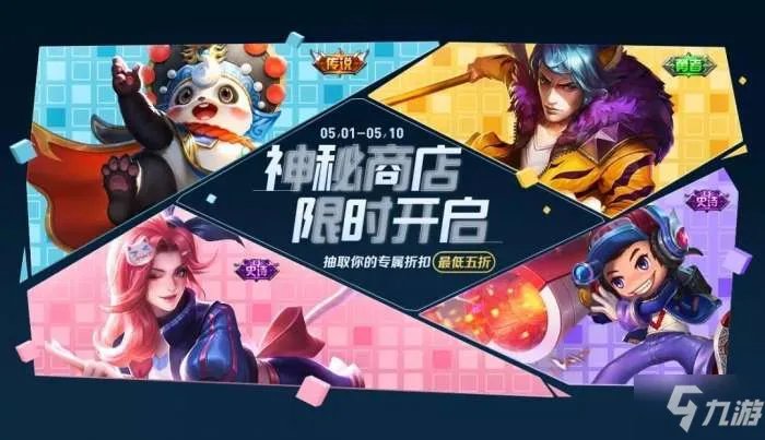 《王者荣耀》至尊宝皮肤五一返厂怎么样 2020至尊宝返场活动介绍