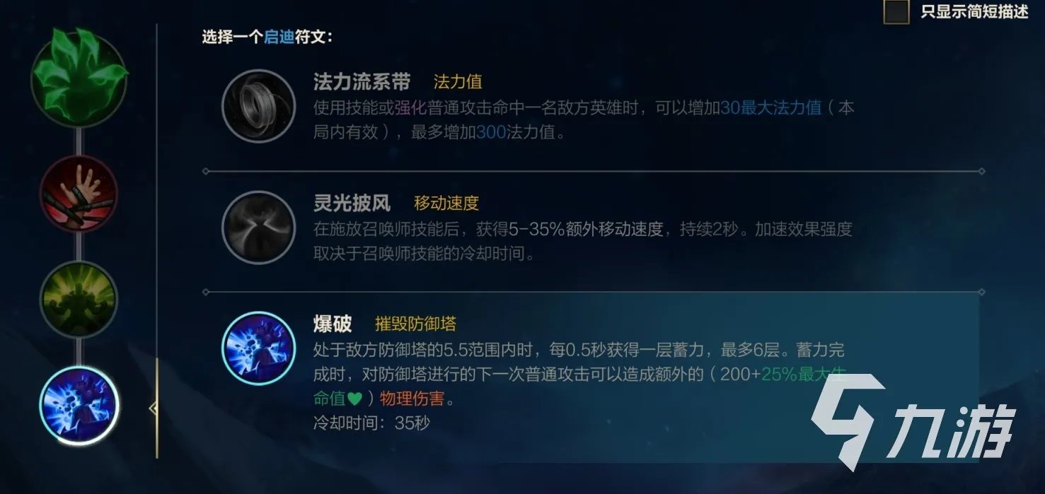 英雄联盟手游赛恩符文推荐 LOL手游亡灵战神天赋方案