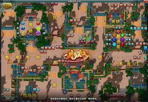 来鹿鼎记获得国庆专属坐骑暗夜之月