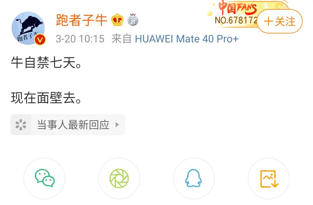 传杨振宁去世假消息的博主道歉,造谣将会面临什么处罚?